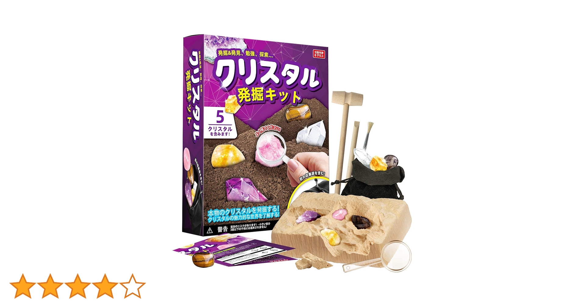 Amazon | クリスタル発掘キット水晶発見 宝石採掘 おもちゃ アメジスト Amazon | クリスタル発掘キット水晶発見 宝石採掘 おもちゃ アメジスト